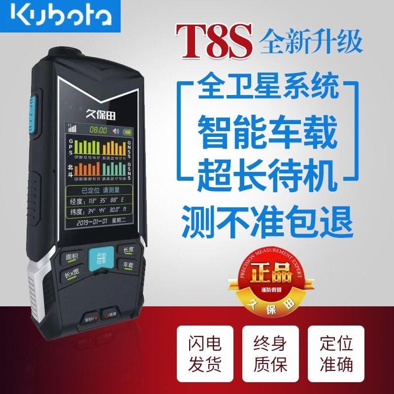 测亩仪 四星定位 高精准 大电池 T6S T8S T20测量仪高精度图片