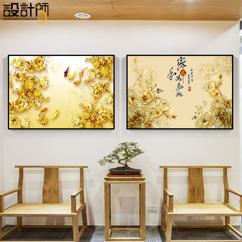 福字客厅装饰画中式卧室床头挂画温馨墙画门厅走廊过道壁画中国风
