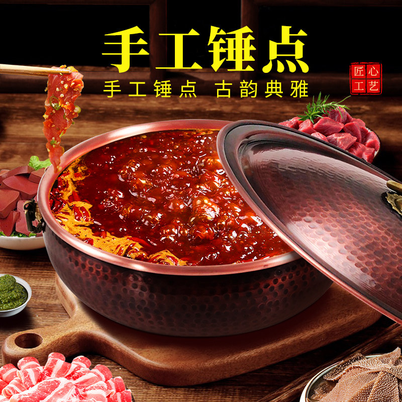 特厚铜火锅紫铜家用电磁炉鸳鸯锅老式平底手工锤点涮肉火锅锅子商