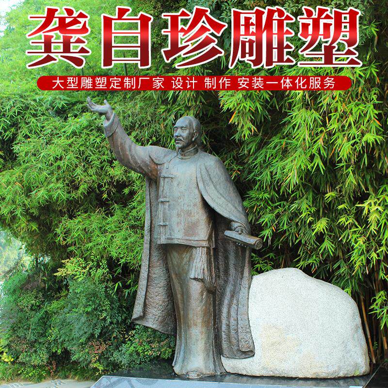 定制户外大型铸铜雕塑玻璃钢清代诗人龚自珍雕像校园主题人物肖像