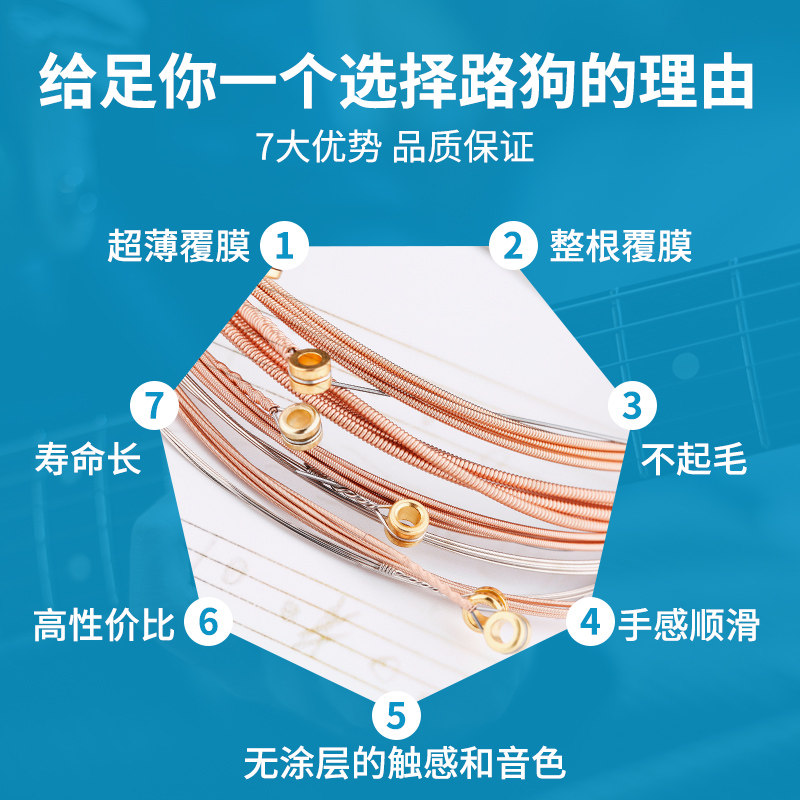路狗吉他琴弦一套6根民谣木吉他弦通用防锈吉他一弦配件包邮