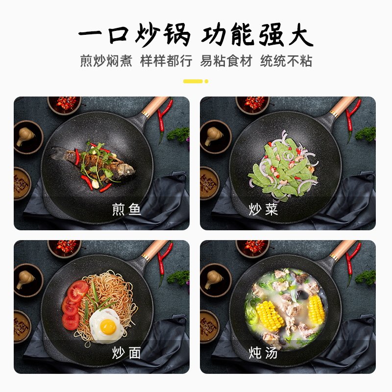 超深款麦饭石不粘铁锅28炒锅家用多平底聚油电磁炉炒菜锅超大34cm