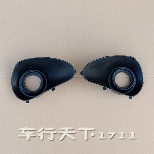 汉唐A3前迈M3 M6 X6电动轿车汽车前保险杠雾灯框罩充电盖装饰盖