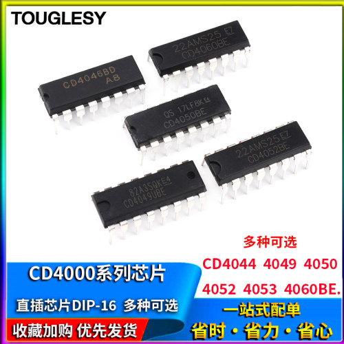 CD4044 4046 4049 4050 4051 4052 4053 4060BE芯片直插贴片IC