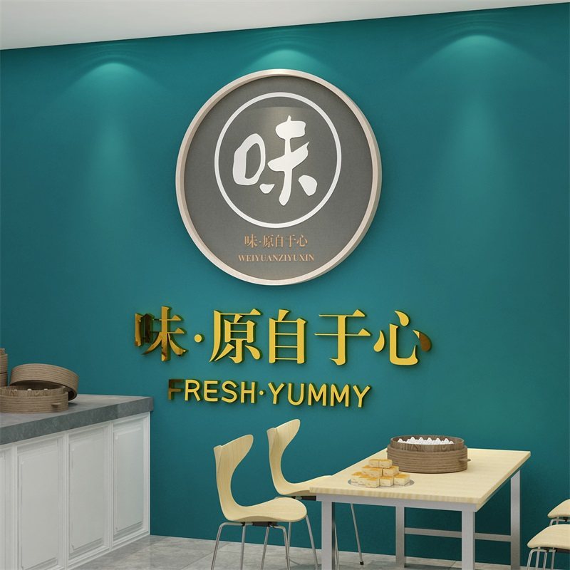 早餐饮店墙面装饰创意广告海报文化贴纸包子铺饭馆小吃水饺壁挂画