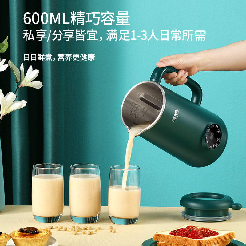 艾仕玛破壁机家用豆浆机1一3人小型新款榨汁机多功能免煮全自动