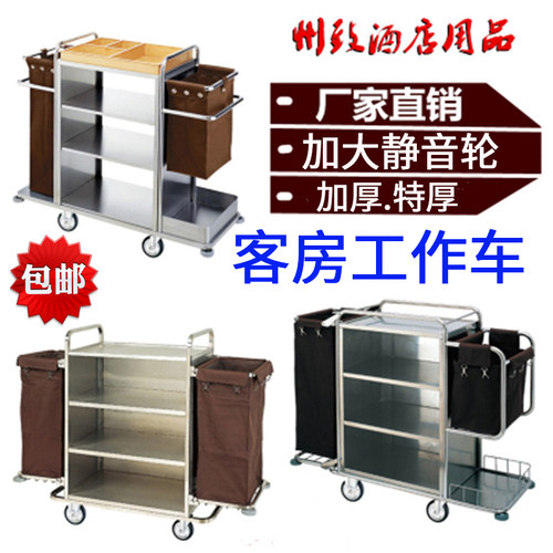 酒店宾馆双边服务车客房清洁车手推车不锈钢房口车静音床单收纳车