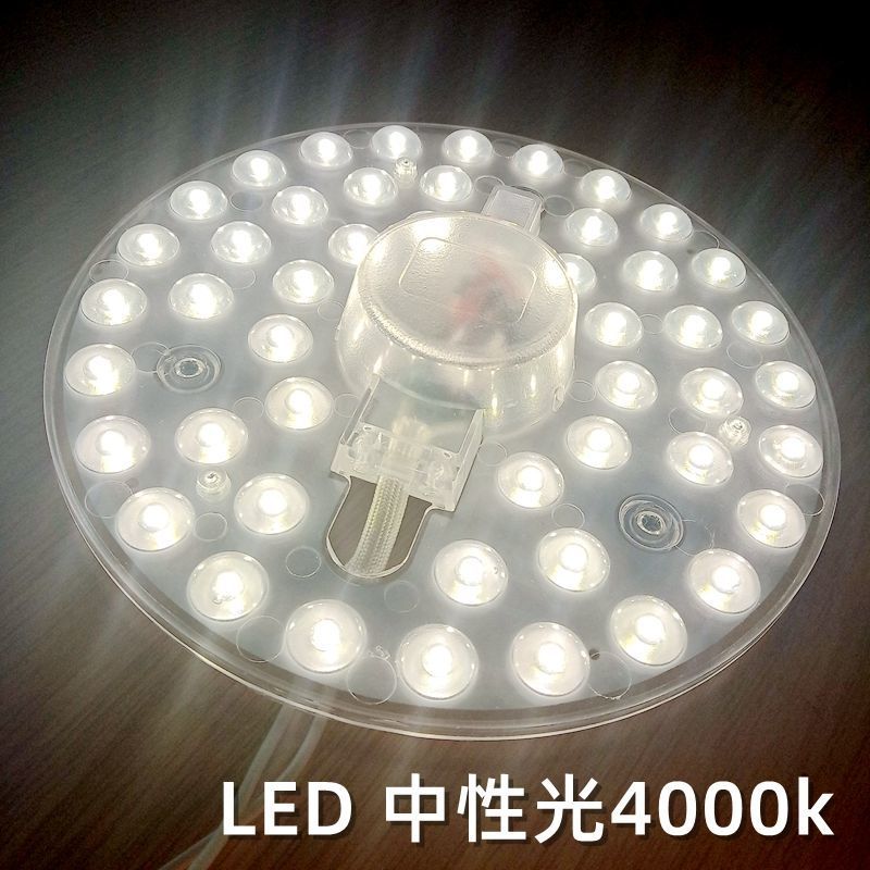 中性光4000k自然光灯管12w24w36瓦LED吸顶灯改造灯板黄暖白3000K