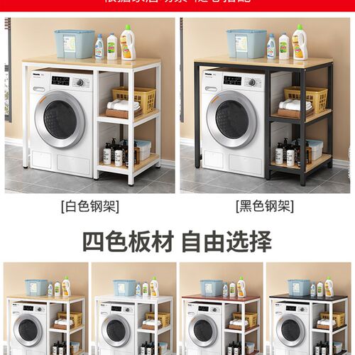 丽美舒多层落地置物架 浴室洗衣机旁收纳架 可客制化储物架 适用