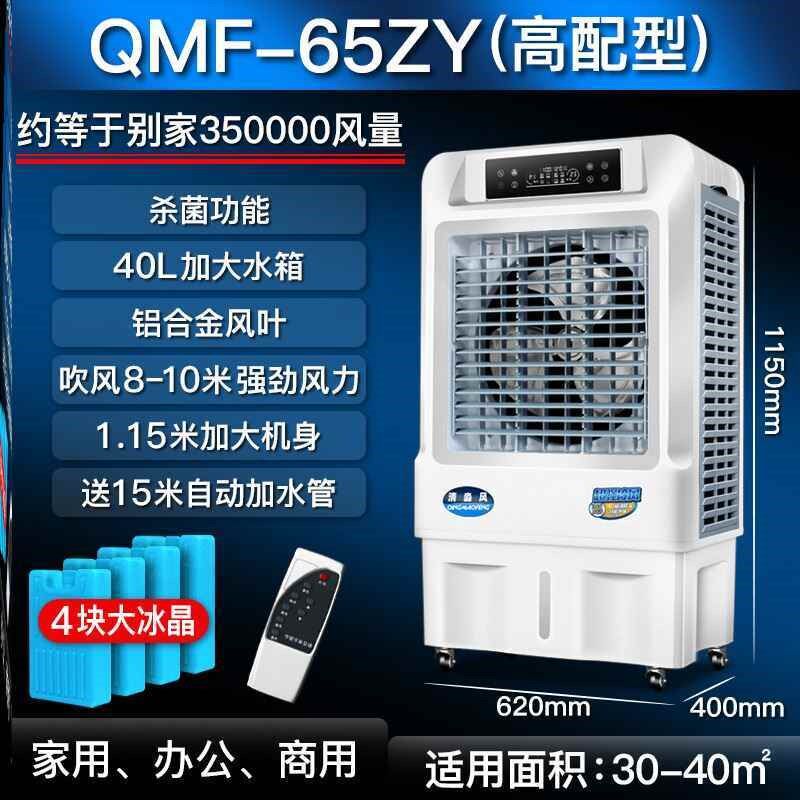 新款清淼风工业冷风机大型水空调商用空调扇冷风扇制冷超强风加水