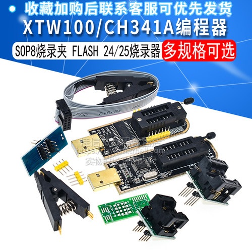 CH341A XTW-3编程器 USB 主板路由液晶 BIOS FLASH 24 25 烧录器