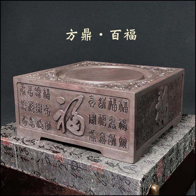 文房四宝肇庆端砚砚台精品天然原石书法专用高档礼品文化百福方鼎