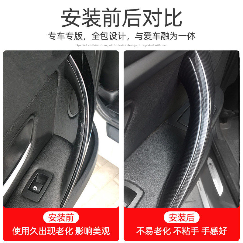 适用宝马3系门把手316 318 320 325车门内拉手防脱胶保护套碳纤纹
