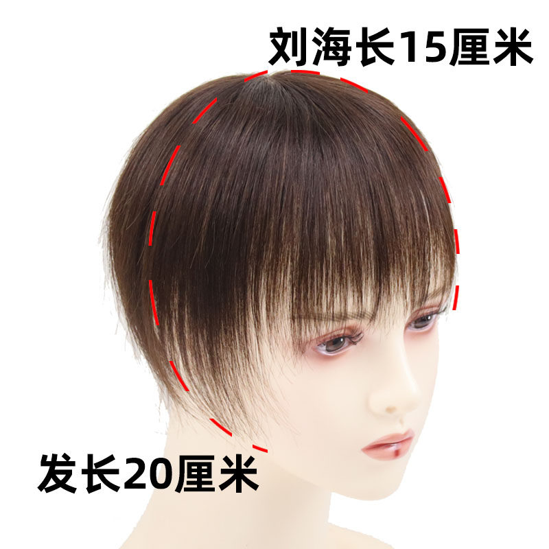 假发浏海女自然发片头顶补发假发块遮白发增发量真发碎齐浏海短发