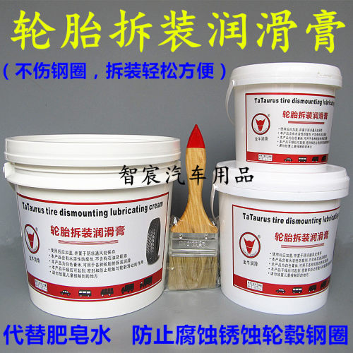 轮胎拆装润滑膏润滑剂桶装 扒胎机拆卸润滑膏润滑油 泰克补胎工具