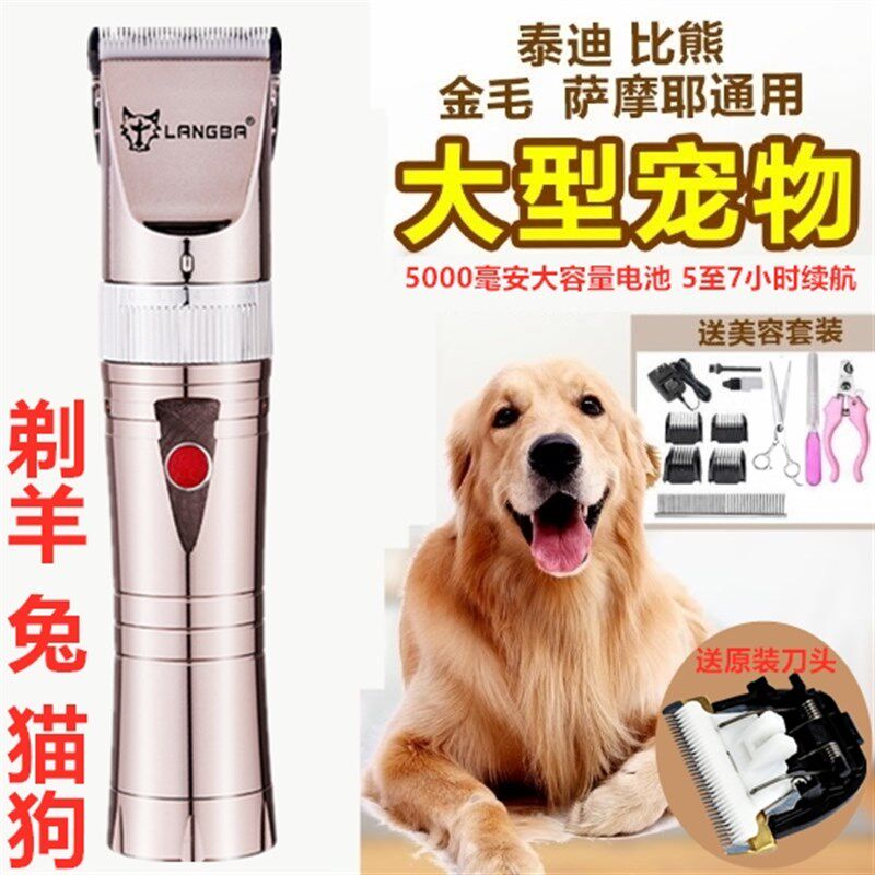 充电大功率充电式大型犬狗狗剃毛器宠物电推剪绒山羊长毛兔电推子