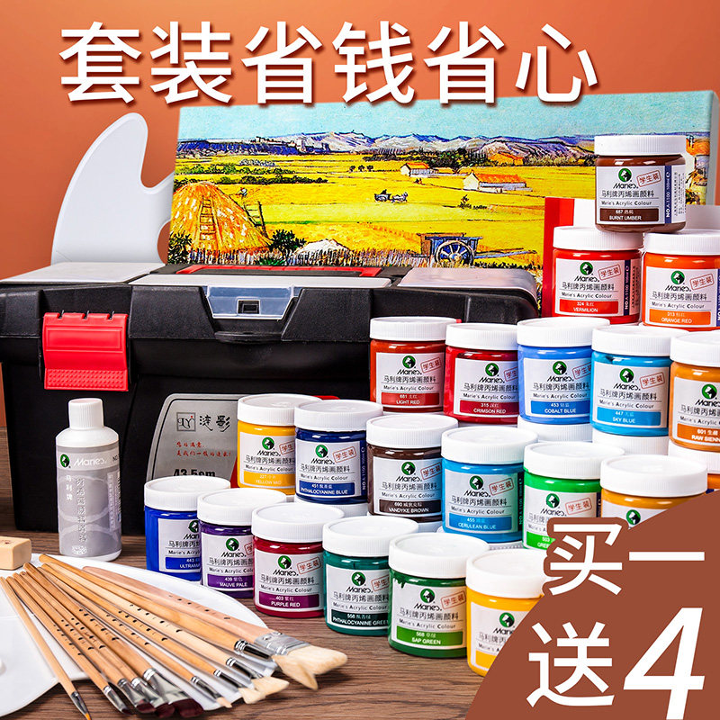 丙烯颜料套装初学者专用炳稀画水粉材料画笔专业工具画画不掉色防