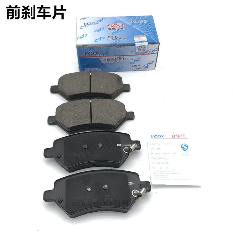 适用奇瑞捷途X70X70SX90X95 星途LX TX TXL艾瑞泽8凯翼前后刹车片