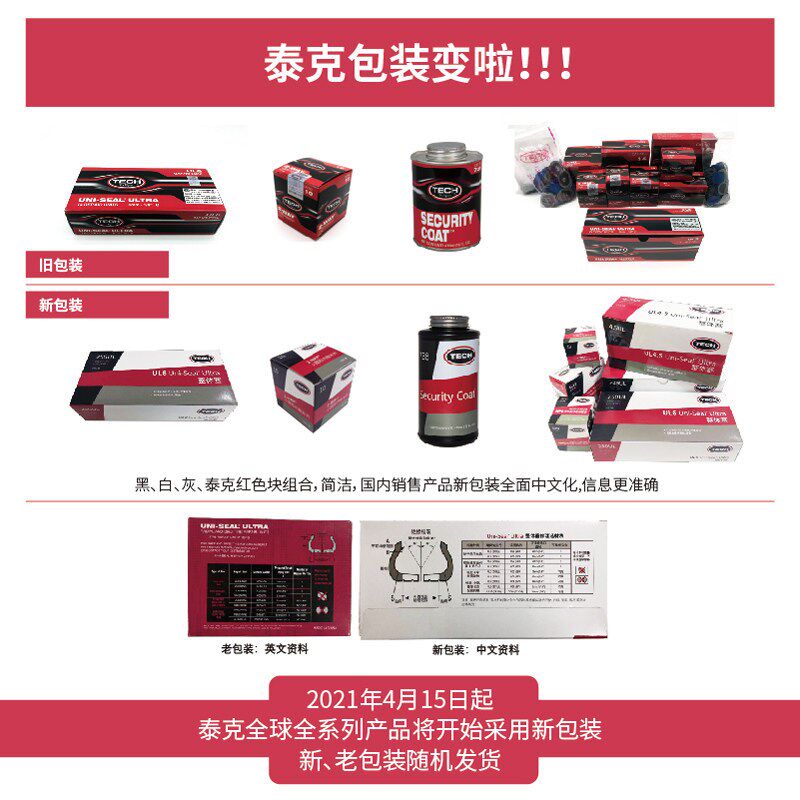 泰克蘑菇钉补胎251UL整体塞UL8轮胎真空胎修补胶片胶条贴片8毫米
