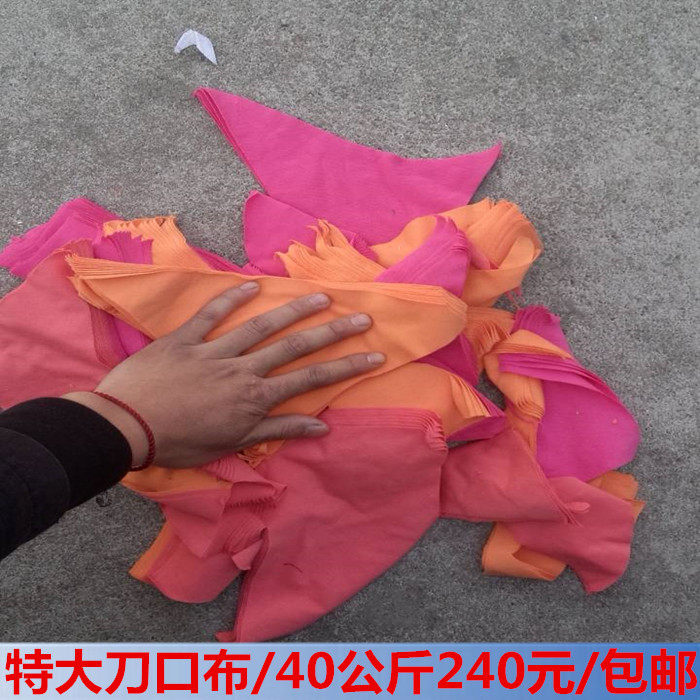 尚洁牌 特大刀口布 领口布 擦机布 工业抹布 吸水吸油不掉毛包邮