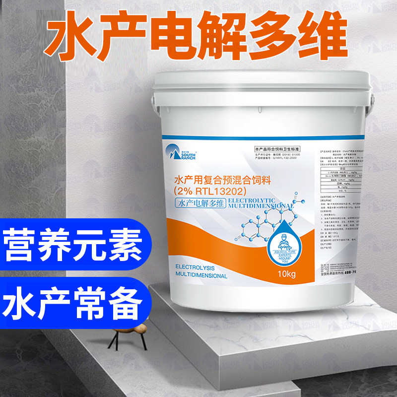 电解多维水产养殖用水产多维电解质鱼虾蟹塘饲料添加剂预混料