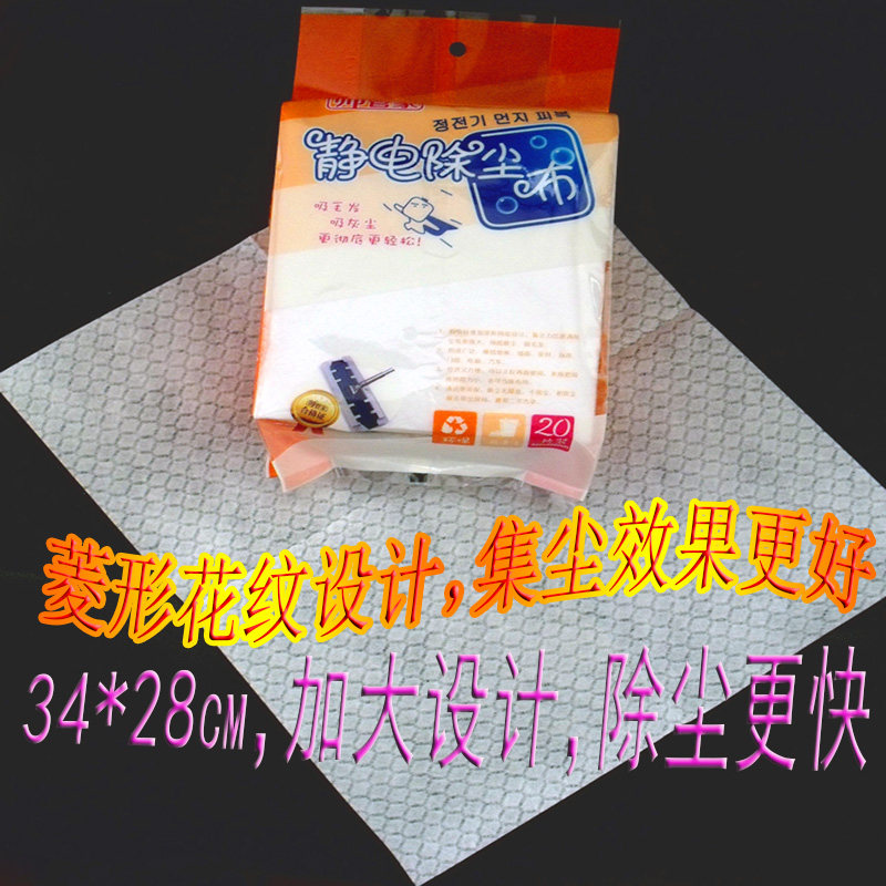 帅管家加厚加大号无纺静电除尘布夹拖把吸尘除尘纸30包600片 包邮