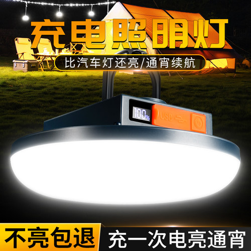 led灯泡充电节能灯夜市摆摊灯大容量电池超亮家用照明磁吸飞碟灯