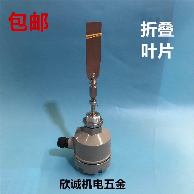 包邮阻旋式料位开关折叠型料位控制器阻旋料位计控制器料仓限位计