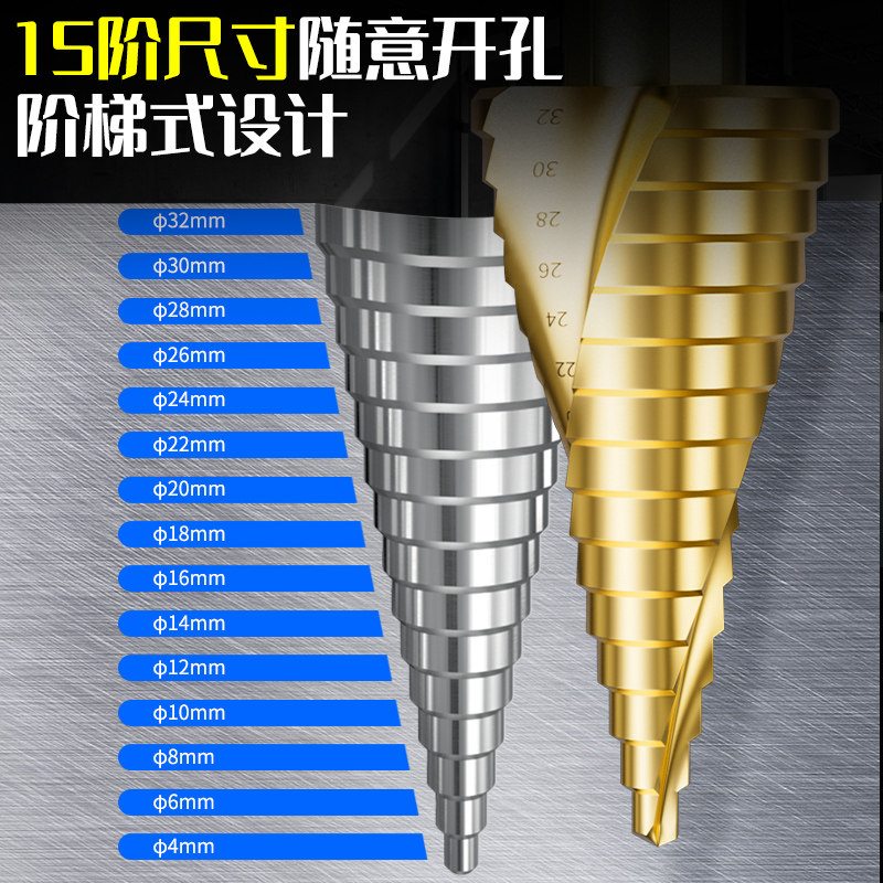 宝塔钻头电动扳手专用开孔器金属木工铝铁高硬度扩孔螺旋转头大全