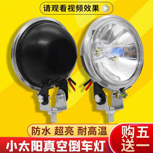 大货车LED倒车辅助灯12V-24V汽车侧边灯通用型真空小太阳