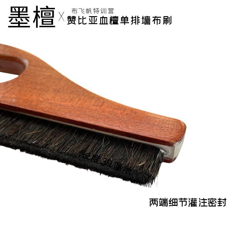布飞帆马鬃墙布刷贴壁布工具施工无缝墙布毛刷墙纸单排刷超轻优质