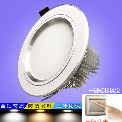 三色变光筒灯led天花灯嵌入式射灯家用客厅吊顶孔灯洞灯过道简灯