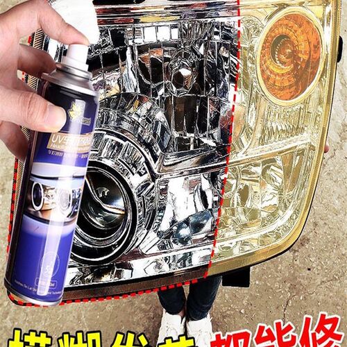 车灯清除。汽车玻璃去油膜去除剂大灯清洗剂易操作光亮修复液汽车