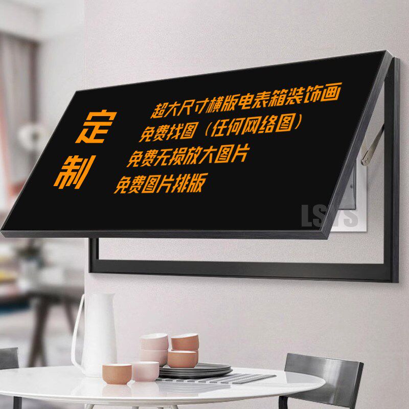 超大尺寸电表箱装饰画入户上下电箱遮挡侧开门式画任何画面可定制