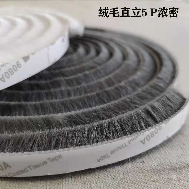 移门塑钢推拉门窗铝合金衣柜背胶自粘密封毛条防尘挡风降噪防蚊虫