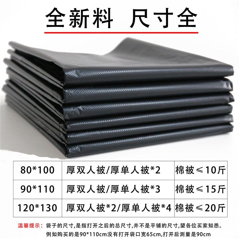 大号黑色垃圾袋加厚塑料袋批包邮发酒店物业商用平口式晒被除螨虫