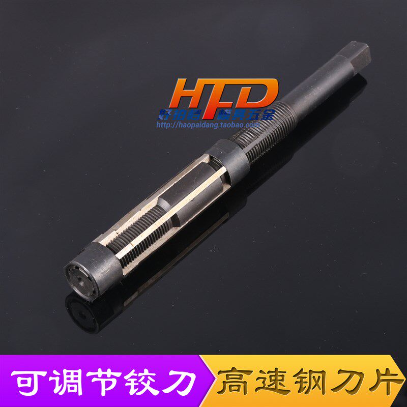正特保耐利直柄可调节手用铰刀6-64mm高速钢可调铰刀捻把扩孔包邮