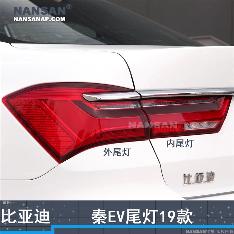 适用于比亚迪秦EV后尾灯19款比亚迪秦EV尾灯总成 秦EV尾灯罩N98ZH