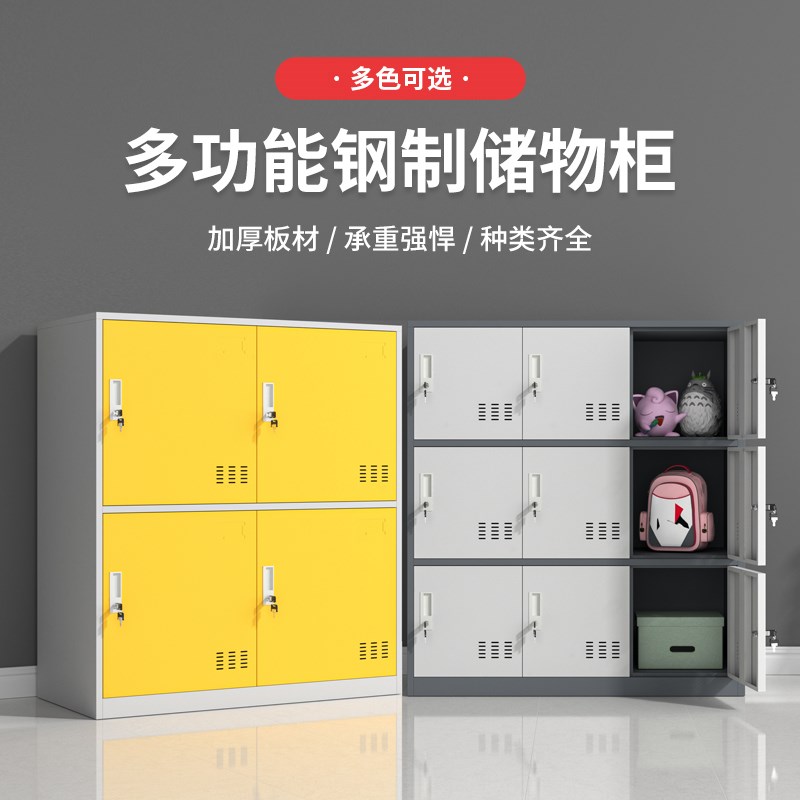 更衣柜铁皮柜收纳柜子教室存包柜学生书包柜幼儿园矮柜带锁储物柜