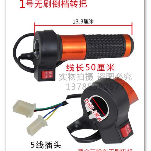 电动三轮车转把老年三轮车无刷前进后退调速器电动三轮车加速油门