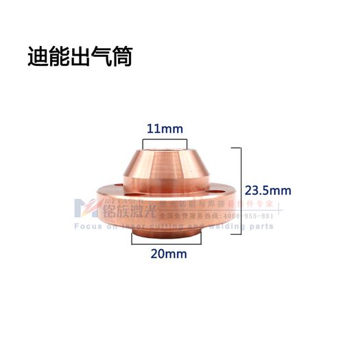 迪能绝缘环DNE2700配件3500进气出气筒激光切割机3501陶瓷环百超