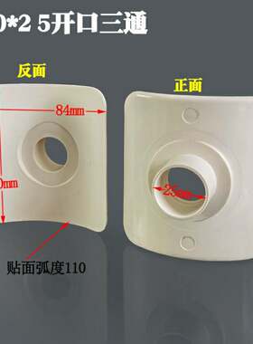 pvc11o排水管配件大全卩vc110水管PVC排水管补漏片开口三通斜三通
