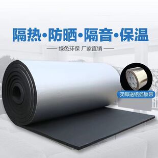 隔热棉自粘保温彩色钢瓦温室隔热室内外通用屋顶墙面防晒隔热板材