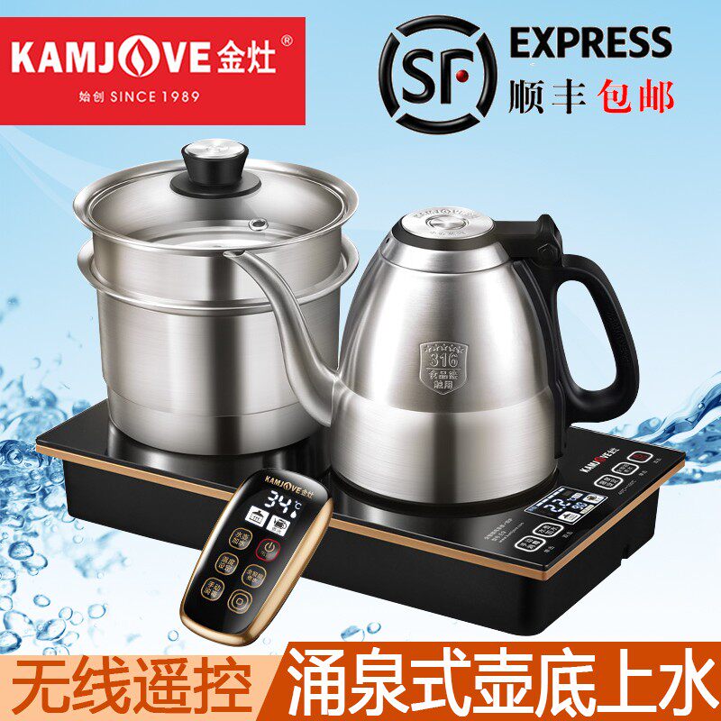 金灶E9遥控自动上水电热水壶316不锈钢全智能保温电茶壶茶炉家用