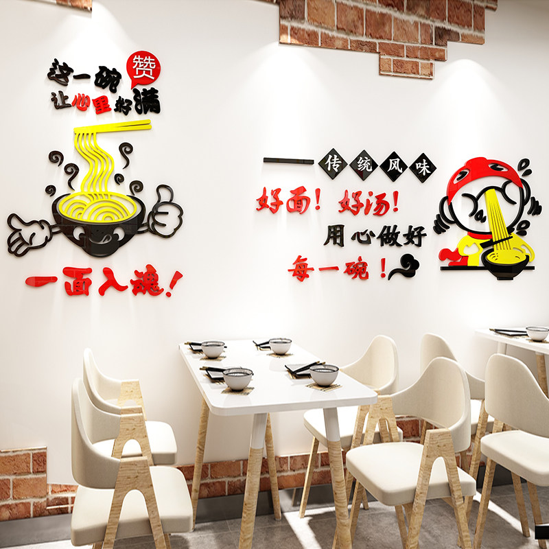 面馆墙面装饰米线粉早餐饭店铺小吃餐饮厅广告装修用品背景纸贴画