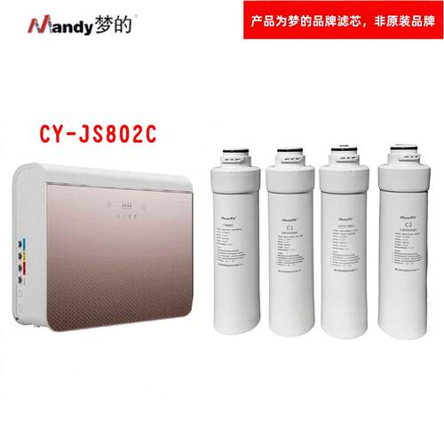 梦的滤芯适用欧派净水机CY-JS802C青柠智美怡口山净水器配件
