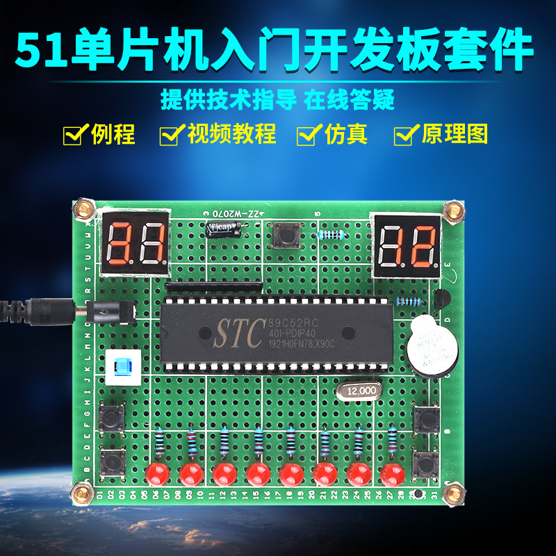 基于51单片机模拟乒乓球游戏机比赛套件DIY电子设计开发板