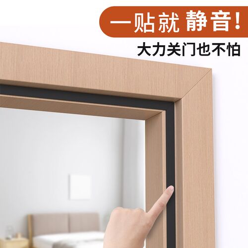 门缝隔音棉吸音棉超强消音门贴卧室房间窗户隔音防吵神器密封胶条