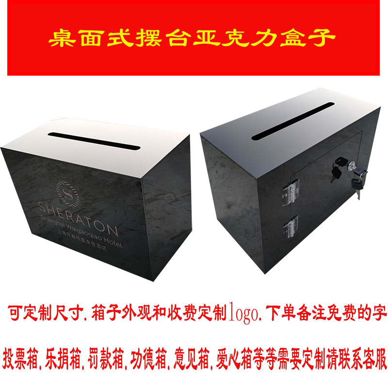包邮亚克力酒店快速退房服务箱账单收纳箱房卡箱开门带锁定制LOGO