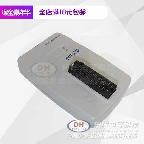 威磊通用编程器VP480 VP490 VP48B USB编程器 BIOS烧录器拷贝机